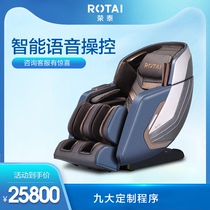 Rongtai YN8050 massage chair home Automatic Space luxury cabin full-body massage intelligent electric sofa chair