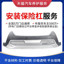 Sky Cat Car Conservation Service Front And Rear Bumper Replacement Installers are free of cutting