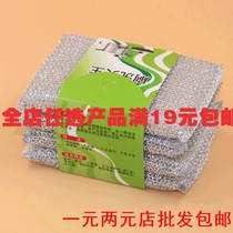 Washing King 4 pieces of non-oil dishwashing towel double-sided scrub sponge cleaning cloth Yiwu small department store wholesale