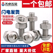 M2M2 5M3M4 304 stainless steel semi-round head hexagon head screw set nut Bolt flat pad spring pad