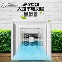 Fa Simon integrated ceiling Liangba 450X450 living room Office fan top fan silicone plate