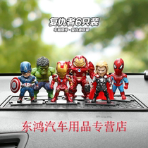 Iron Man car ornaments animation car car interior decoration Workbench high-end personality creative center console