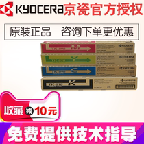 Kyocera original TK-898K powder box FS C 8020 8025 8520 8525 copier printer black powder toner color powder color