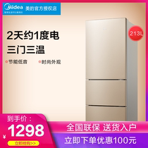 Midea official refrigerator household energy-saving three-door three-door two-door flagship store small refrigerator freezer 213L