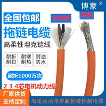 High flexible orange towline cable 2 4 cores 0 5 0 75 1 1 5 2 5 Servo motor power shielded wire