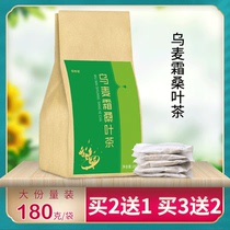 Buckwheat mulberry leaf tea fermentation liquid drink Manufatric acid White locust vinegar Willow fruit liquid Umai Cream mulberry leaf liquid Non-oral liquid