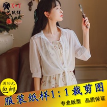 Womens Short Sunscreen Shirt Pattern Mid-sleeve Knotted Cardigan Sample Outer Top Cutting Drawing Structure Diagram