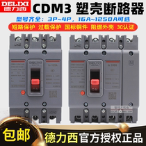 Delixi CDM3 Molded Case Circuit breaker 100A125A225A315A630A air switch three-phase 3P4P total open