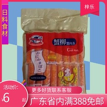 Quick-Frozen Imitation Crab Taste Stick Golden Royal Crab Willow Crab Willow Crab Meat Stick I.e. Crab Willow Frozen Crab Willow 450g