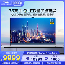 TCL 75Q9E 75 inch ultra-thin QLED Quantum Dot Social Wisdom Screen 4K Network flat LCD TV