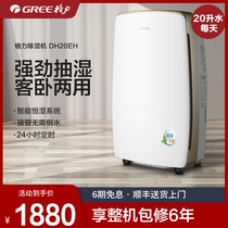 Gree dehumidifier Household dehumidifier silent dehumidifier dh20eh dryer hygroscopic device for a multi-purpose machine