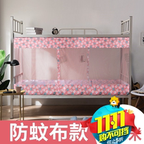 Mosquito net students primary school students anti-mosquito cloth summer home 2018 new 0 9m mosquito net 1 2m bed sheet people fashion