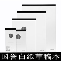 KOKUYO can spread the white paper draft book B5 A5 up blank book Student Note Reminder Book