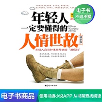 Human love the introduction of secular psychology Basic Books emotional intelligence bestseller list interpersonal eloquence tremble