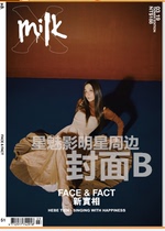 (Out of print collection) Tian Fuzhen milkx MILK X March issue 2019 151 cover B