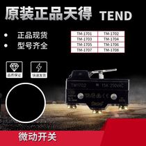 TEND Micro Switch TM-1701 TM-1703 TM-1704 TM-1706 TM-1707 TM-1708