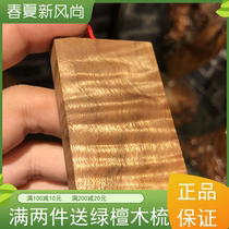 Sichuan gold silk Nanmu Ping an card water ripple lightning pattern car hanging no matter the card gloomy wood listing gold silk Nan