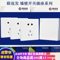 Lianfa wall switch socket home decoration White one two three four single open double control concealed five holes seven holes TV brain