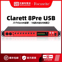 Focusrite Clarett 8Pre USB sound card Professional recording arrangement audio interface