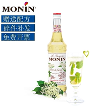 MONIN Elderflower Elderflower Syrup Fruit Dew Bartending Drink Wine 700ml