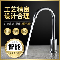 Xunmu automatic induction faucet Intelligent induction INFRARED single hot and cold hand washing machine household dish basin