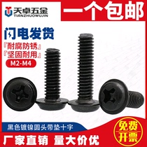 PWM black cross round head with cushion screw screw with medium M2 5 M2M3M4 * 3x4x5x6x8x12x16mm