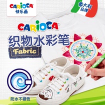 Italian carioca fabric color painting pen waterproof non-fading T-shirt brush clothes diy brush baby fabric watercolor pen canvas shoes paint children hand painted not fade signature pen