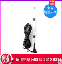 Huawei 4G antenna B315s-936 B310 B311 Suitable for external LTE signal gain antenna 3 meters