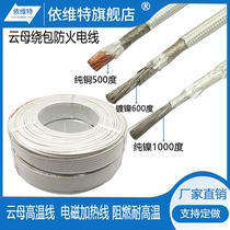 Mica high temperature resistant wire Pure nickel 1000 degree nickel plating 600 degree pure copper 500 degree flame retardant fireproof electromagnetic heating wire