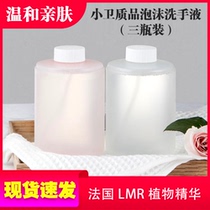 Xiaomi original Rice home automatic foam hand sanitizer disinfection sterilization replacement filling amino acid small health products antibacterial