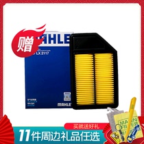 Mahler filter LX2117 air filter element Gflight degree Sidy 1 3