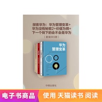Explore Huawei (set of 4 volumes) Tmall e-books