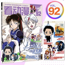 Watching anime di 92 period Anime New Fan special gift acrylic keychain postcard double-sided big poster badge Jiang Ziya decline fortress song of spring anime second element