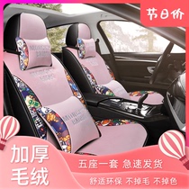 Car Cushions Winter Warm Seat Cushion Short Plush Thickening Warm Cartoon Cute Universal Three-dimensional Full Surround