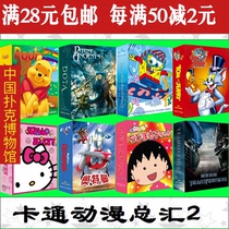  (Collection of playing cards)Huizhou Animation Film Cartoon Collection(2)Children Edutainment