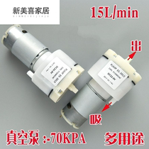 Micro micro air pump Micro air pump Vacuum pump 12v24v suction pump Separator screen remover Air pump Suction pump