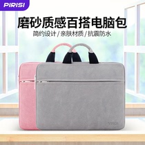 Suitable for Huawei Apple macbook Lenovo Dell Huxu Xiaomi Computer Package Hand Notebook Games Bench 14 15 6 inches 13 Men and women 13 3 liners 16 Tablet protective sleeves
