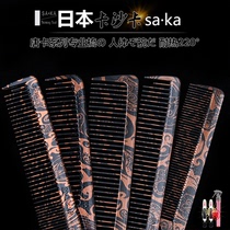 Japan imported SAKA Kasaka comb thangka haircut mens Oil Head short hair long hair comb gradient comb flat comb