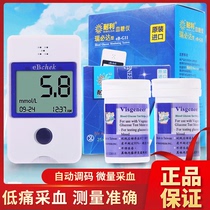 Taiwan Imported Ruibida Blood Glucose Meter Test Paper eB-G11 Nuli Household Voice Blood Glucose Tester Accurate Measurement