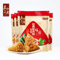 Genuine and old fresh meat dumplings 130g * 4 bags Zhejiang Termini Jiaxing Zongzi Breakfast Quick Snack Snack