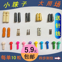 Umbrella beads Reverse umbrella Fishing umbrella accessories Childrens long handle umbrella Tail drop three folding umbrella Sun umbrella Battery car umbrella beads