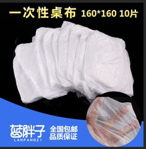 Blue fat disposable tablecloth disposable tablecloth round table tablecloth 160*160 10 pieces