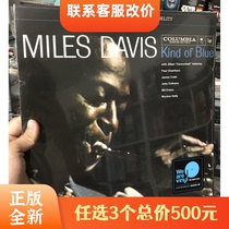 3 x 500 Spot Vinyl Records Jazz Miles Davis Kind of Blue LP