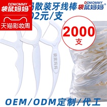 Kangaroo mother floss ultra-fine toothpick OEM custom family pack bulk disposable floss stick 2000 pcs 
