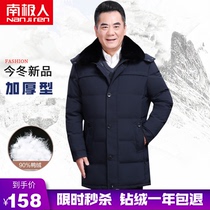 Antarctica 2021 new middle-aged and elderly down jacket male long thick father winter coat size