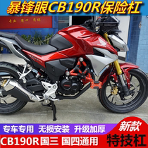 Suitable for CB190R storm eye motorcycle country three countries four modified anti-drop bumper bumper competitive stunt bar