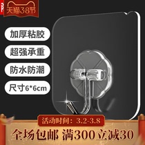 Self-adhesive hook Wall kitchen cabinet adhesive hook kitchen adhesive hook bedroom living room kitchen paper adhesive hook