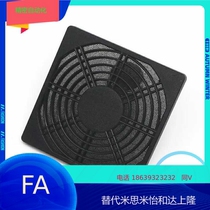 Cooling fan dust cover cover ZHJ41 42 43