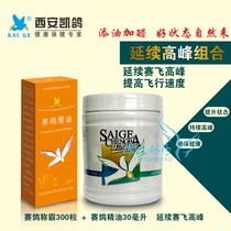 Kai pigeon medicine continuation peak combination pigeon medicine pigeon medicine racing pigeon dominates the competition pigeon oil competition pigeon medicine