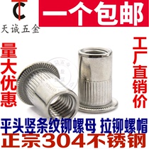 304 stainless steel pull rivet nut pull cap flat head knurled pull rivet nut cap pull rivet cap M3M4M5M6MM8M10